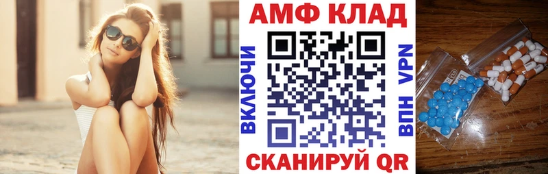 АМФ 98% Горячеводский