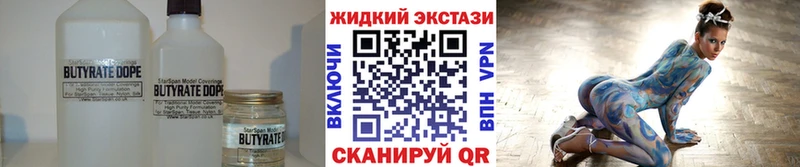 БУТИРАТ бутандиол  Горячеводский 
