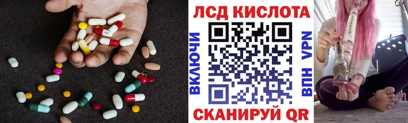 ЛСД экстази кислота  мега ссылки  Горячеводский 
