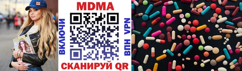 MDMA молли Горячеводский