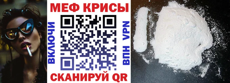 Меф мяу мяу  Горячеводский 