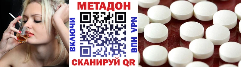 Метадон белоснежный Горячеводский
