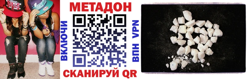 МЕТАДОН кристалл  Горячеводский 