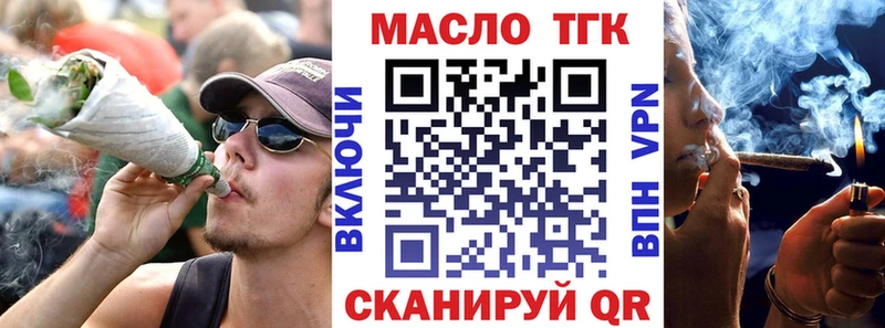 ТГК жижа как найти закладки Горячеводский
